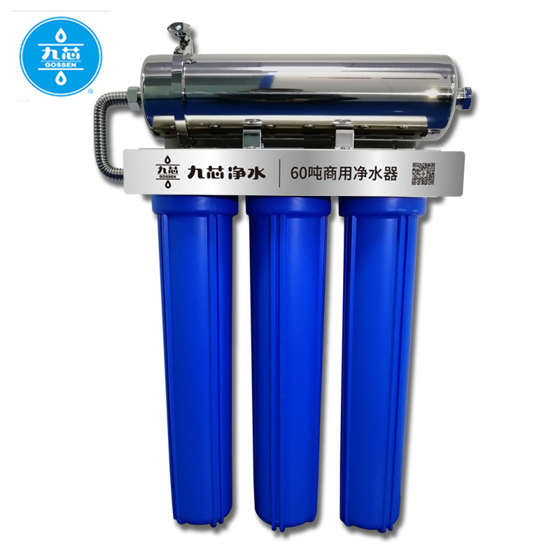 九芯净水 餐饮业 酒店公司大流量商用净水器 60吨20寸  蓝色  
