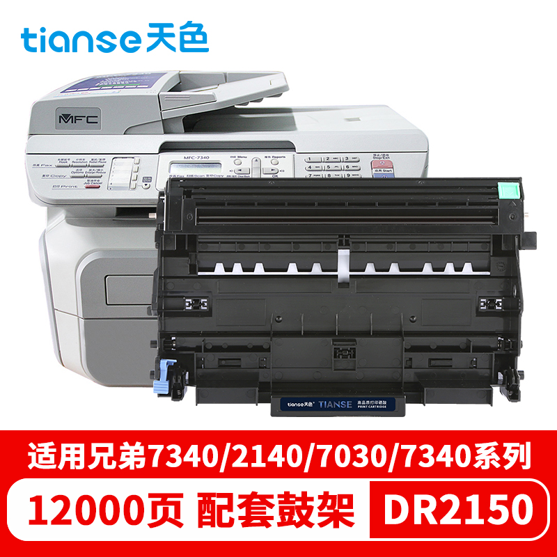 天色 LT2822 12000页 1支装 适用联想LJ2200、LJ2200L、LJ2250、LJ2250N 硒鼓 1.00 只/支 (计价单位：支) 黑色