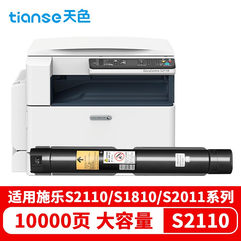 天色 粉盒 施乐 S1810 大容量（适用于 XeroxDOCUCEBTS1810/S2020)  黑色  
