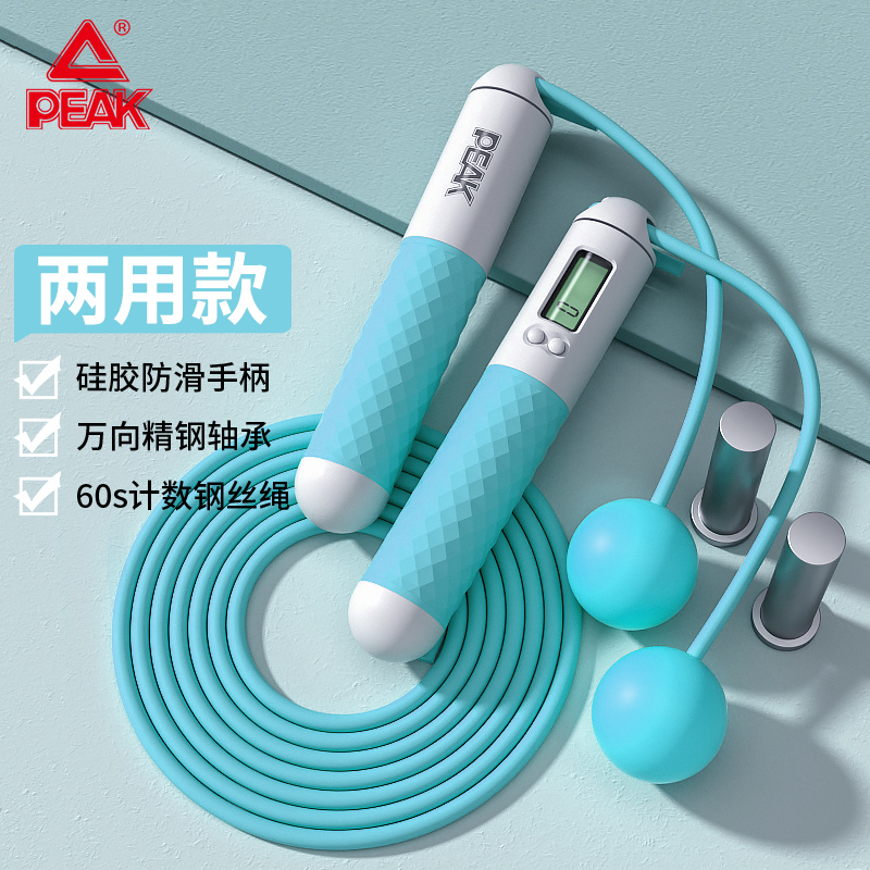匹克*专业计数跳绳  极光色  