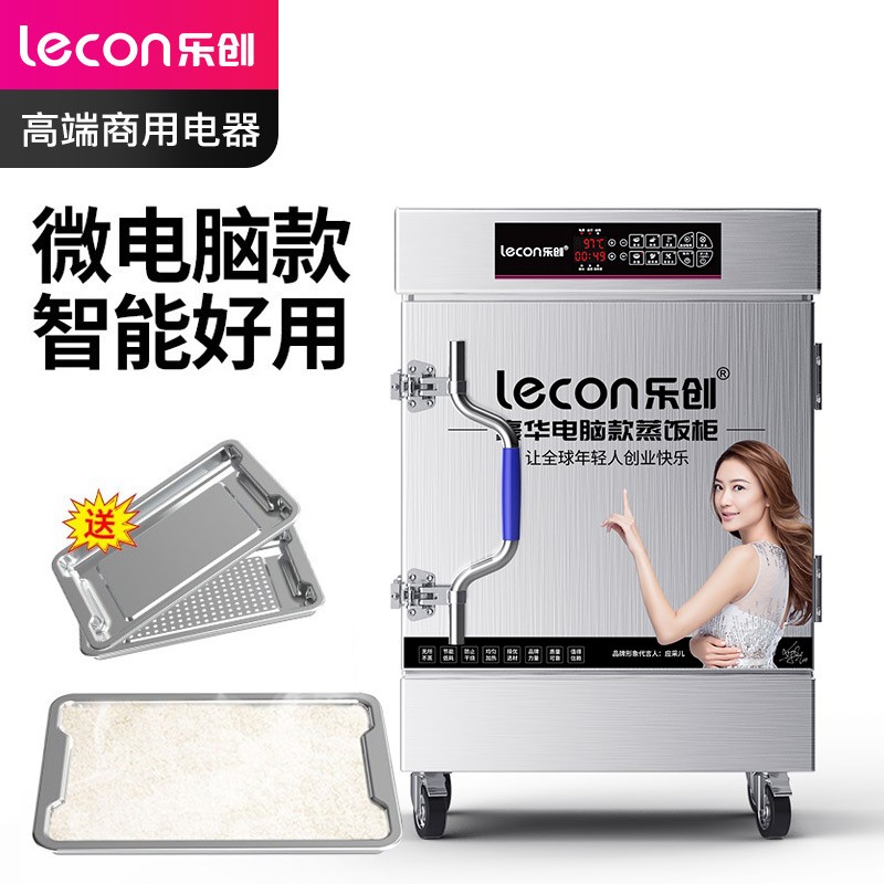 乐创 lecon 蒸饭柜蒸饭车蒸箱商用学校企业酒店食堂蒸饭箱蒸包炉馒头炉蒸饭机全自动4盘微电脑款LC-J-ZFW04  不锈钢色  
