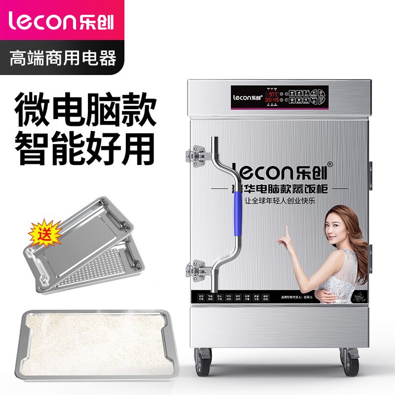 乐创（lecon）蒸饭柜蒸饭车蒸箱商用学校企业酒店食堂蒸饭箱蒸包炉馒头炉蒸饭机全自动6盘微电脑款LC-J-ZFW06  不锈钢色  