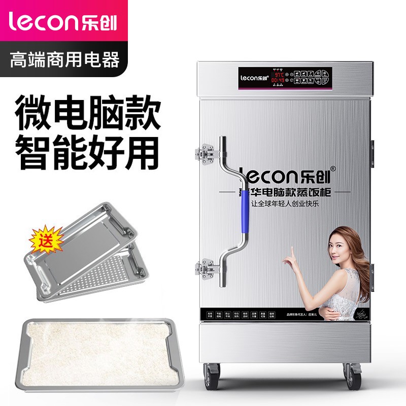 乐创（lecon）蒸饭柜蒸饭车蒸箱商用学校企业酒店食堂蒸饭箱蒸包炉馒头炉蒸饭机全自动8盘微电脑款LC-J-ZFW08  不锈钢色  