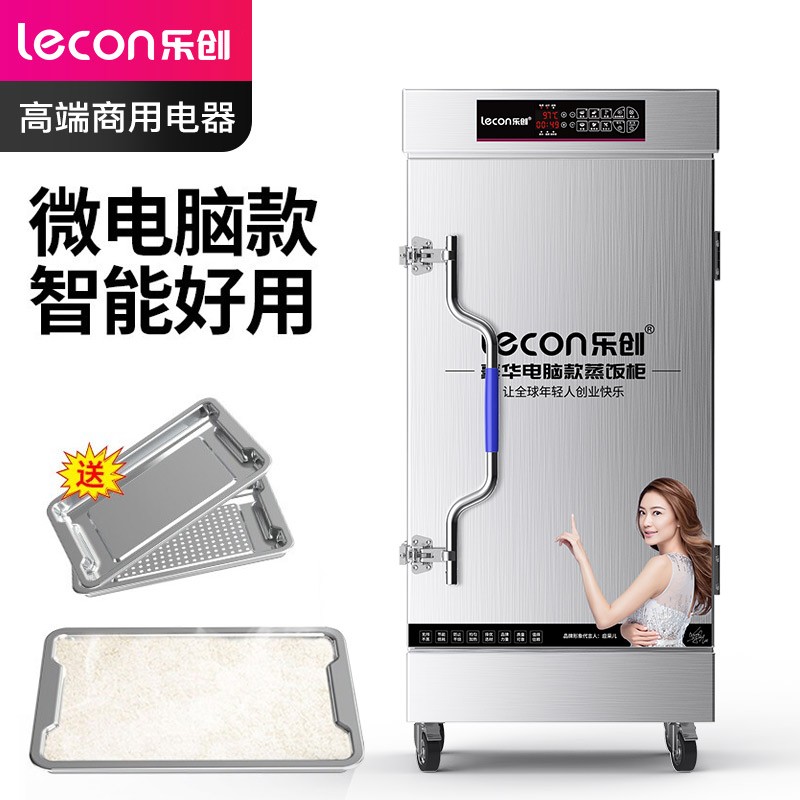 乐创（lecon）蒸饭柜蒸饭车蒸箱商用学校企业酒店食堂蒸饭箱蒸包炉馒头炉蒸饭机10盘微电脑款LC-J-ZFW10  不锈钢色  