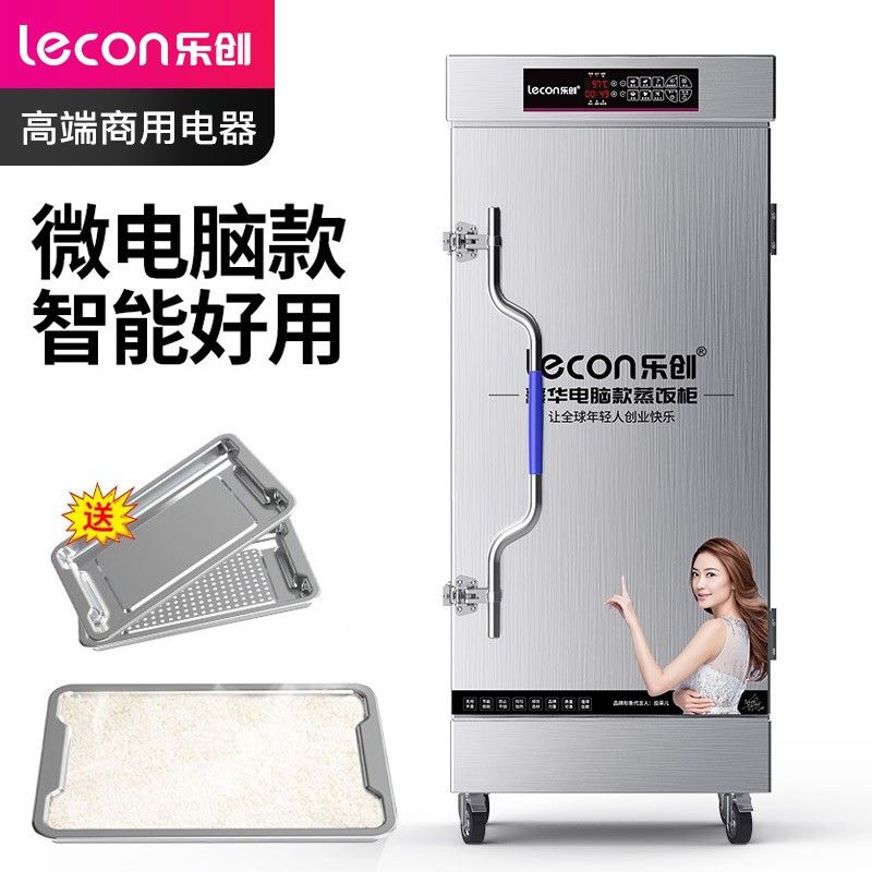 乐创（lecon）蒸饭柜蒸饭车蒸箱商用学校企业酒店食堂蒸饭箱蒸包炉馒头炉蒸饭机12盘微电脑款LC-J-ZFW12  不锈钢色  
