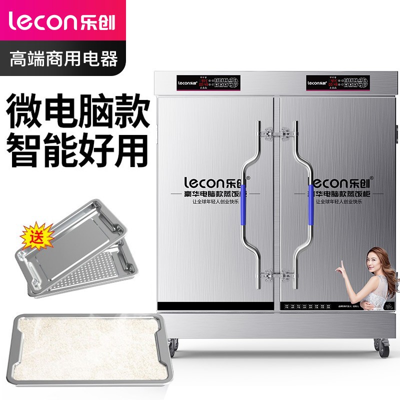 乐创（lecon）双门蒸饭柜蒸饭车蒸箱商用学校企业酒店食堂蒸饭箱蒸包炉馒头炉蒸饭机24盘微电脑款LC-J-ZFW24  不锈钢色  