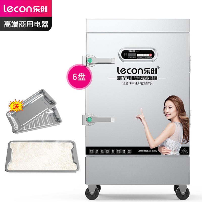 乐创（lecon）商用蒸饭柜 学校企业酒店食堂单门蒸箱蒸包炉馒头炉 6盘微电脑款 LC-J-ZGW06  不锈钢色  