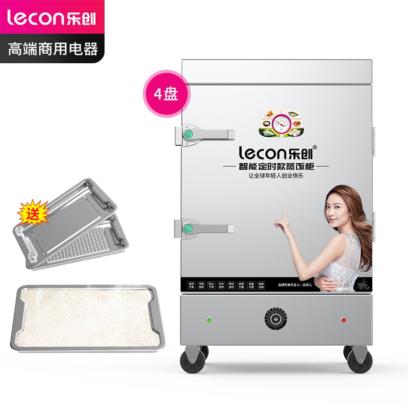 乐创（lecon）商用蒸饭柜 学校企业酒店食堂单门蒸箱蒸包炉馒头炉 4盘定时款 LC-J-ZFD04  不锈钢色  