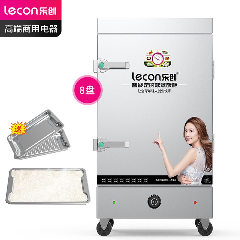 乐创（lecon）商用蒸饭柜 学校企业酒店食堂单门蒸箱蒸包炉馒头炉 8盘定时款 LC-J-ZFD08  不锈钢色  