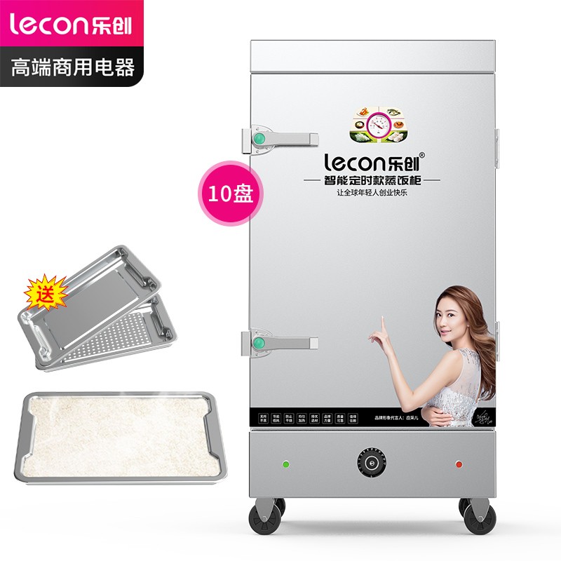 乐创（lecon）商用蒸饭柜 学校企业酒店食堂单门蒸箱蒸包炉馒头炉 10盘定时款 LC-J-ZFD10  不锈钢色  