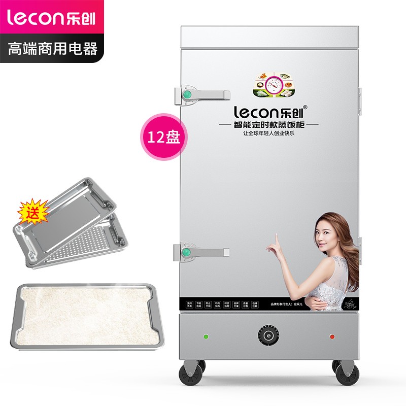 乐创（lecon）商用蒸饭柜 学校企业酒店食堂单门蒸箱蒸包炉馒头炉 12盘定时款 LC-J-ZFD12  不锈钢色  