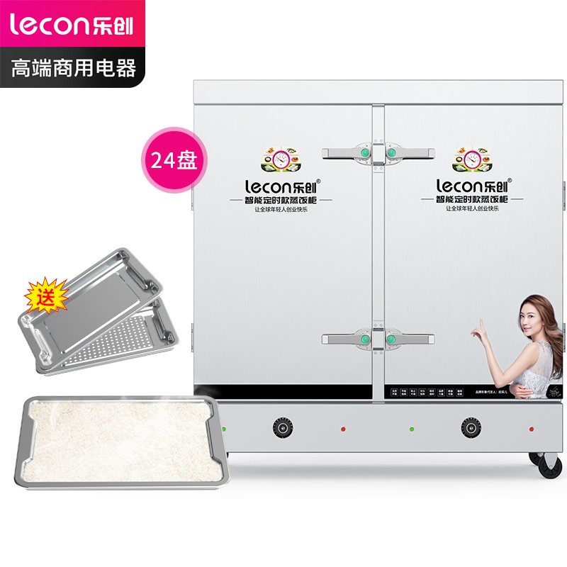 乐创（lecon）商用蒸饭柜 学校企业酒店食堂单门蒸箱蒸包炉馒头炉 24盘定时款 LC-J-ZFD24  不锈钢色  