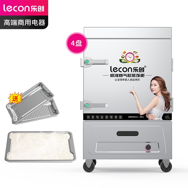 乐创（lecon）商用蒸饭柜 学校企业酒店食堂单门蒸箱蒸包炉馒头炉 4盘燃气款 LC-J-ZFR04  不锈钢色  