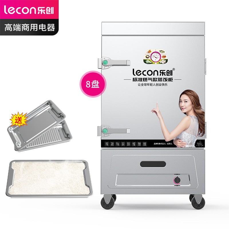乐创（lecon）商用蒸饭柜 学校企业酒店食堂单门蒸箱蒸包炉馒头炉 8盘燃气款 LC-J-ZFR08  不锈钢色  