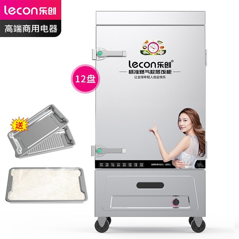乐创（lecon）商用蒸饭柜 学校企业酒店食堂单门蒸箱蒸包炉馒头炉 12盘燃气款 LC-J-ZFR12  不锈钢色  