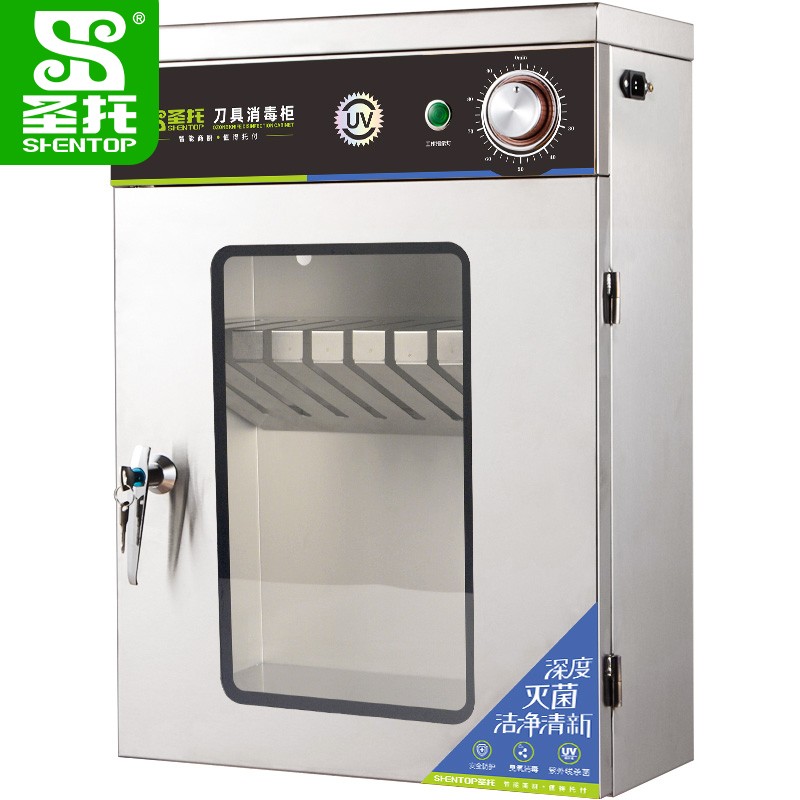 圣托（Shentop）酒店饭店挂墙消毒刀架 厨房挂式刀叉消毒机商用 紫外线刀具消毒柜带锁 ZGP38-Q10  不锈钢色  