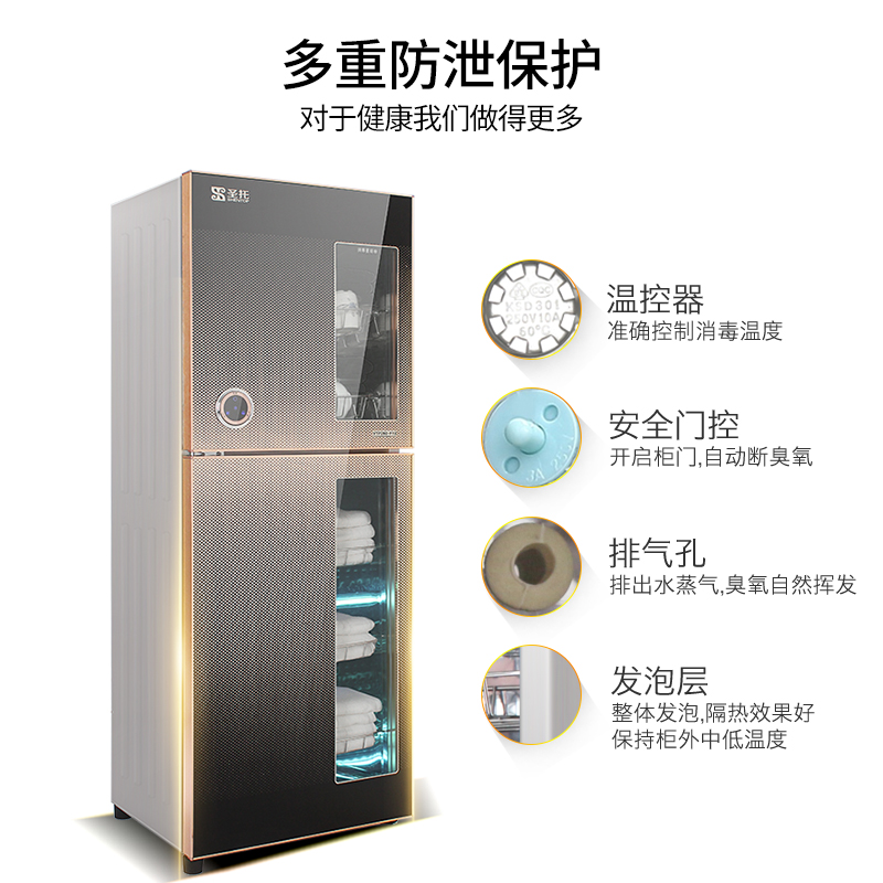 圣托（shentop）商用消毒柜立式 美容院毛巾消毒柜 家用衣物紫外线消毒 多功能餐具消毒碗柜 1.03米高【138L-F9】  混色  