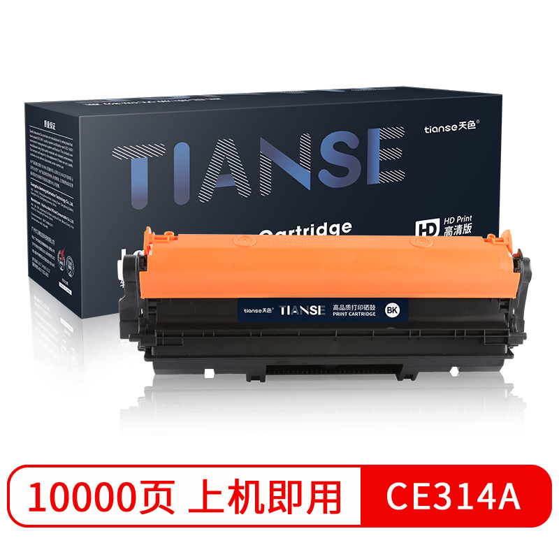 天色 CE314A 打印量约10000页 适用惠普CP1025 M175 M176等 成像鼓 1.00 只/支 (计价单位：支) 黑色