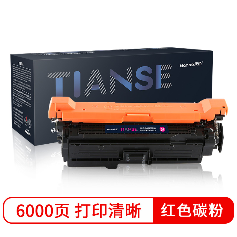 天色 硒鼓 CE250/1/2/3A (适用于HPColorLaserjetCM3530/CM3530fs/CM3530fs)  红色  