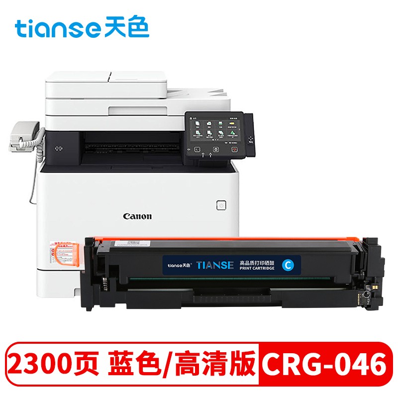 天色 硒鼓 兼容佳能 CRG046(适用于CANON iC MF735Cx/iC MF732Cdw/LBP654Cx/LBP653Cdw)  蓝色  