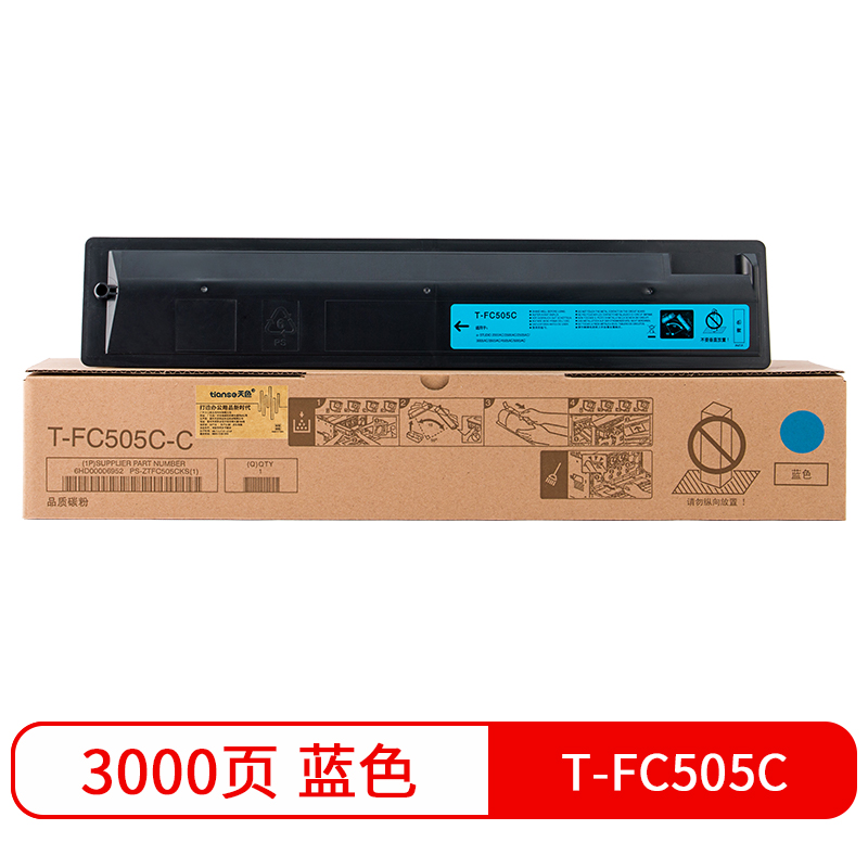 天色 粉盒 T-FC505C 标准容量（适用于东芝2000AC，2500AC;2505AC，3505AC，T-FC505C，FC505C）  蓝色  