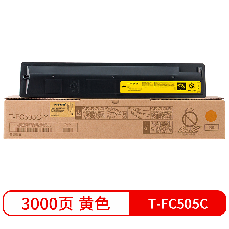 天色 粉盒 T-FC505C 标准容量（适用于东芝2000AC，2500AC;2505AC，3505AC，T-FC505C，FC505C）  黄色  