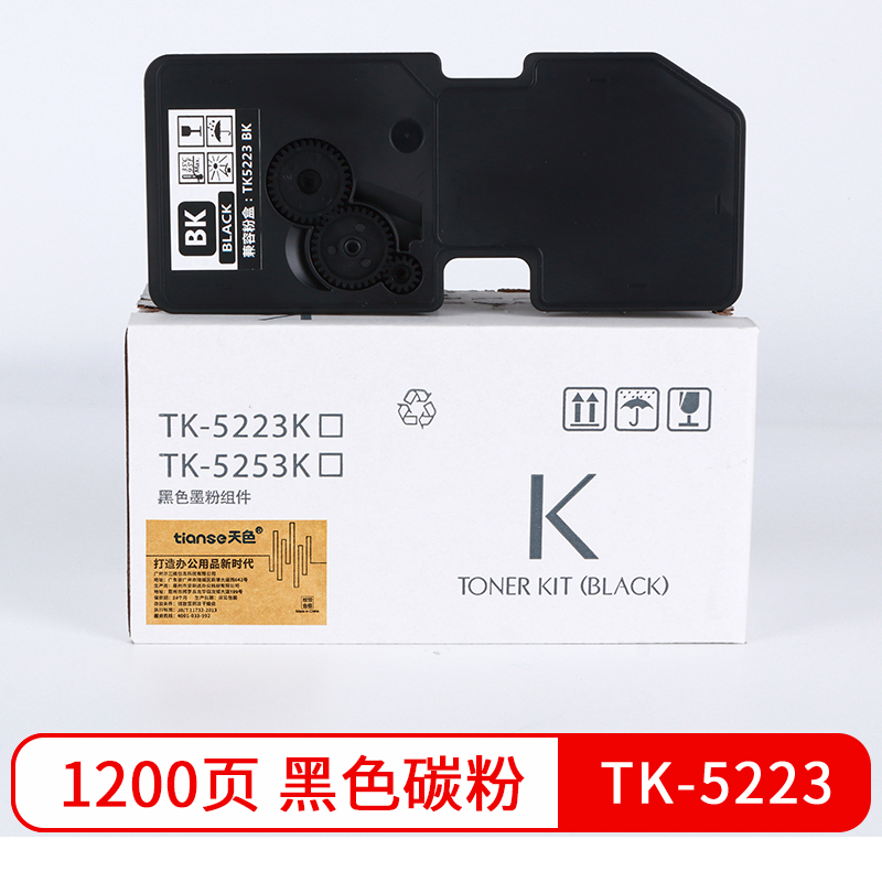 天色 粉盒 兼容京瓷 TK5223/5233 (适用于Kyocera ECOSYS M5521)  黑色  
