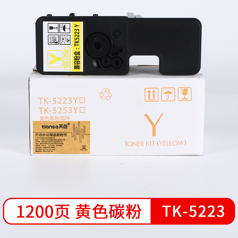 天色 粉盒 兼容京瓷 TK5223/5233 (适用于Kyocera ECOSYS M5521)  黄色  