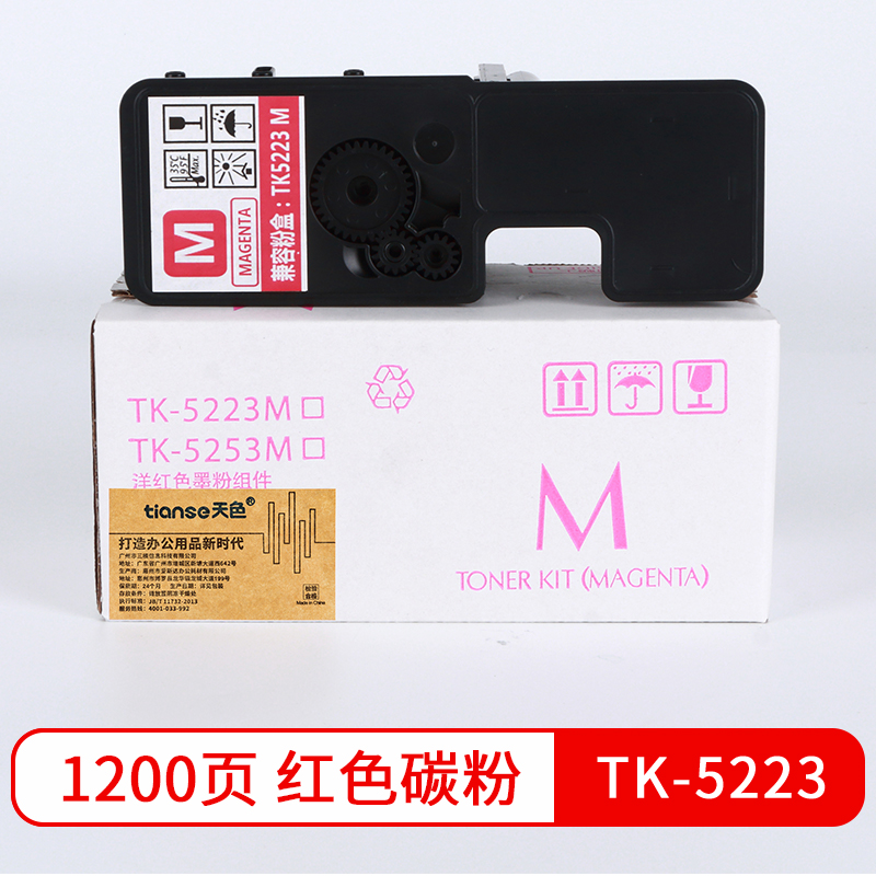 天色 粉盒 兼容京瓷 TK5223/5233 (适用于Kyocera ECOSYS M5521)  红色  
