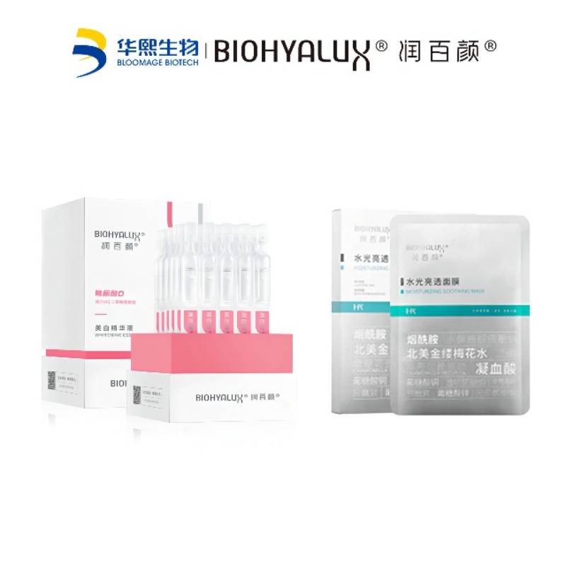 润百颜美白精华液 1.5ml*30支+润百颜蜂巢玻尿酸水光亮透面膜28g*5片    