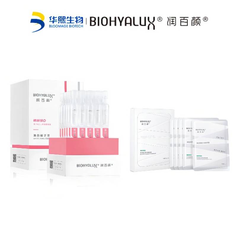 润百颜美白精华液 1.5ml*30支+润百颜玻尿酸屏障调理面膜30g*5片    