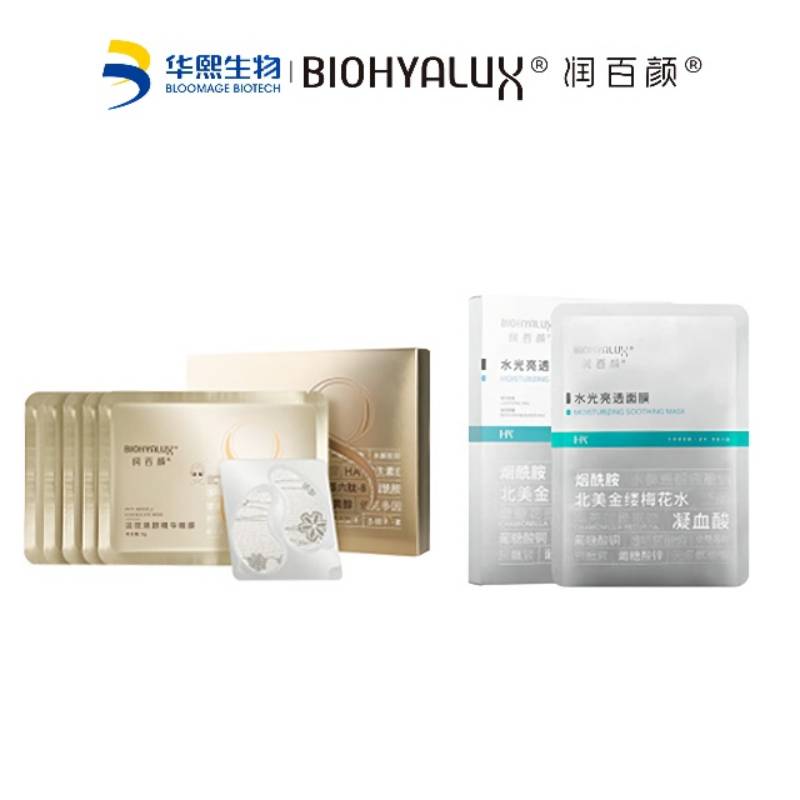 润百颜淡纹焕颜精华眼膜6g*10片+润百颜蜂巢玻尿酸水光亮透肉肉面膜28g*5片    