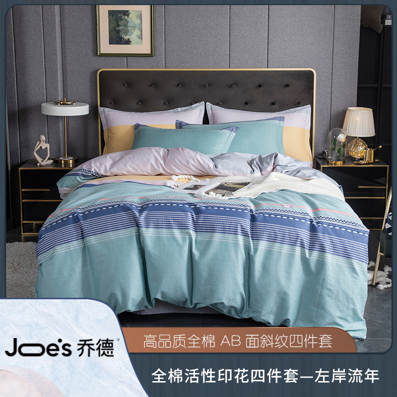 乔德家纺全棉印花四件套-左岸流年JDYH2112/200*230  婴儿蓝  