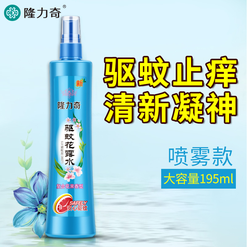 隆力奇驱蚊花露水复合花果香型195ml*3  水蓝色  
