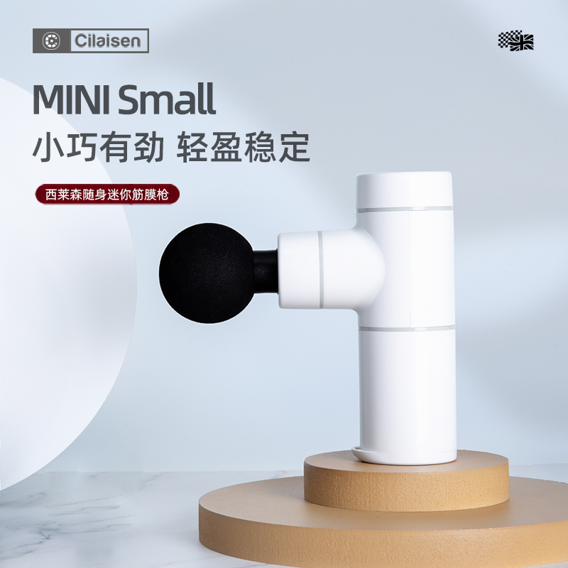 西莱森CP-F9迷你筋膜枪肌肉按摩器颈膜肌肉放松器  白色  