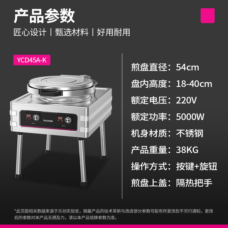 乐创(lecon)商用电饼铛 立式双面煎饼锅电煎锅电烤饼机 立式标准220V YCD-45A-K型  银色  
