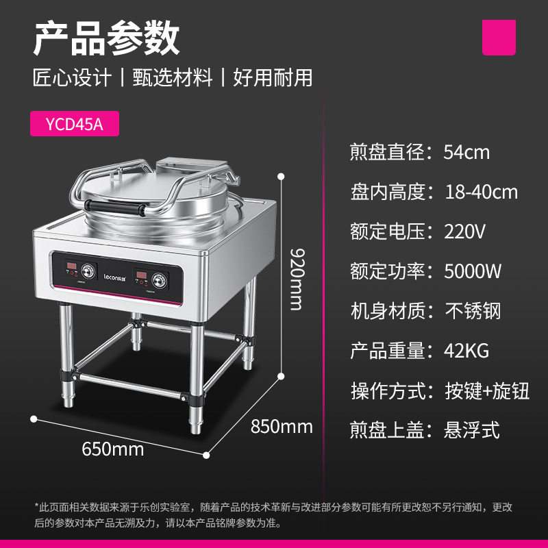 乐创(lecon)商用电饼铛 立式双面煎饼锅电煎锅电烤饼机 立式悬浮式220V YCD-45A型  银色  