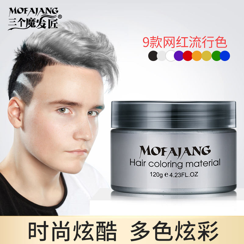 三个魔发匠造型发蜡造型发泥定型彩色发蜡120g  爷爷白120g  