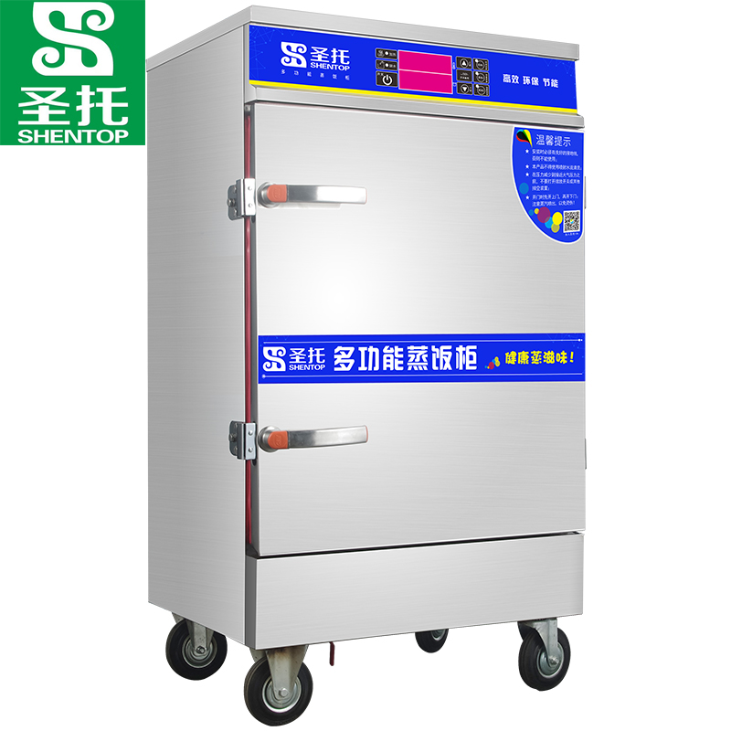 圣托（Shentop）蒸饭柜商用全自动  8盘单门食堂蒸饭车 STZ-D08（单位：台） 银色