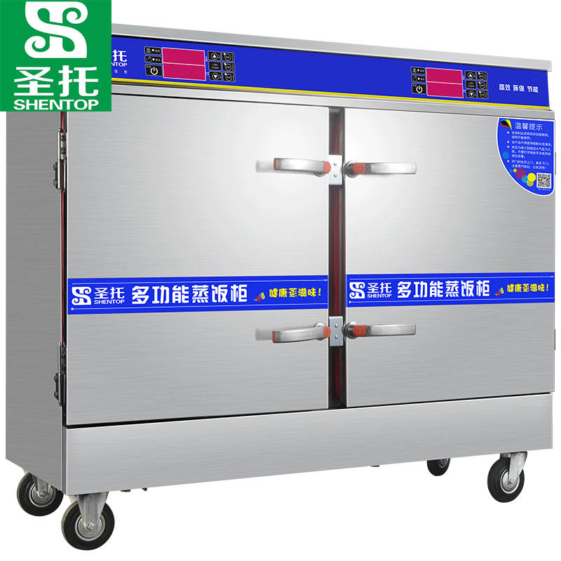 圣托（Shentop）多功能商用蒸饭柜  16盘双开门蒸饭机 STZ-D16（单位：台） 银色