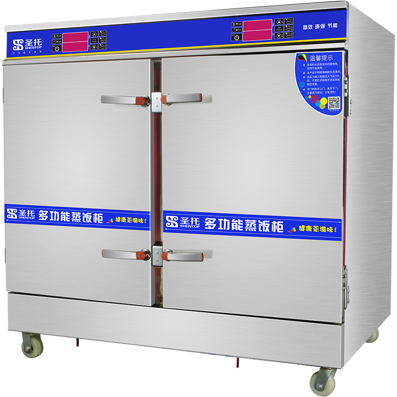 圣托（Shentop）全自动智能蒸饭柜 商用大型电蒸车 40盘酒店食堂双门蒸饭车 STZ-D40（单位：台）） 银色
