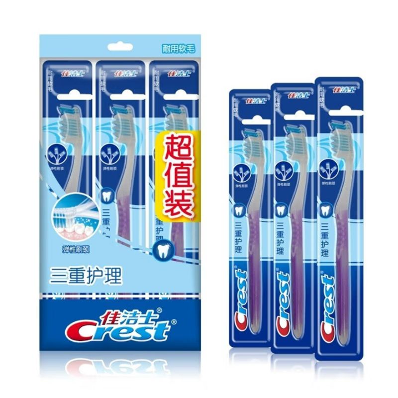 佳洁士三重护理牙刷三支八折超值装混色（单位： 份）  混色  