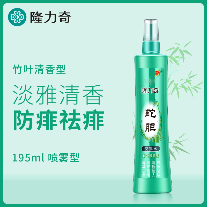 隆力奇蛇胆花露水（竹叶清香型）195ml*3瓶  松石绿  