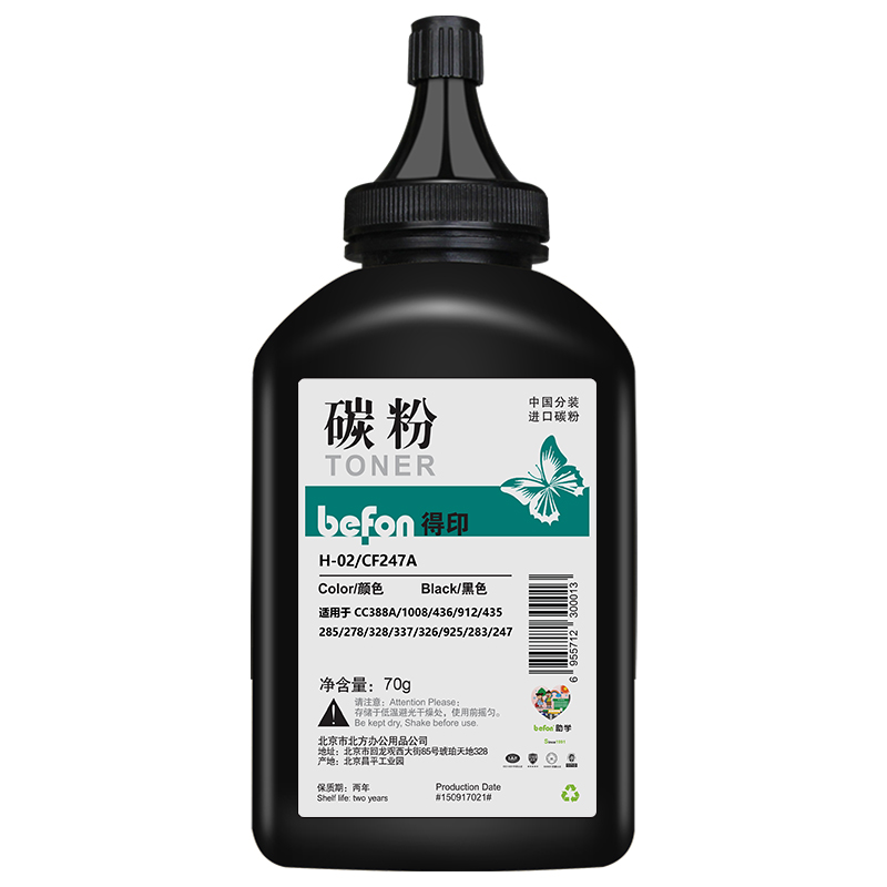 得印碳粉&nbsp;H-02/CF247A&nbsp;70g&nbsp;三支装起订量5个 黑色