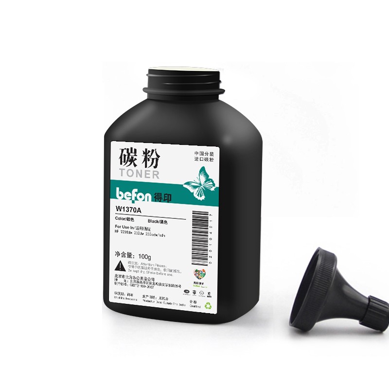 得印碳粉 W1370 三支装/H-04 100g 黑色