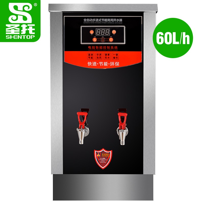 圣托（Shentop）电热开水器 商用热水箱 全自动电烧水器 不锈钢热水器 智能步进式开水机 STK-B60  不锈钢色  