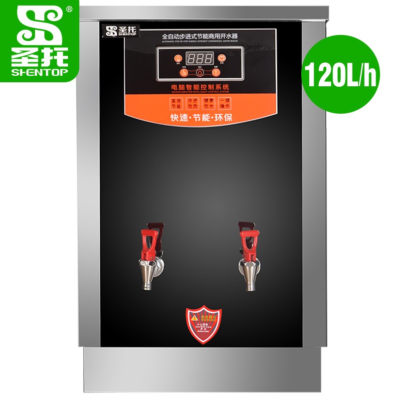 圣托（Shentop）电热开水器 商用步进式开水机 饭店不锈钢烧水器 大型热水箱 电热水器 STK-B120  不锈钢色  