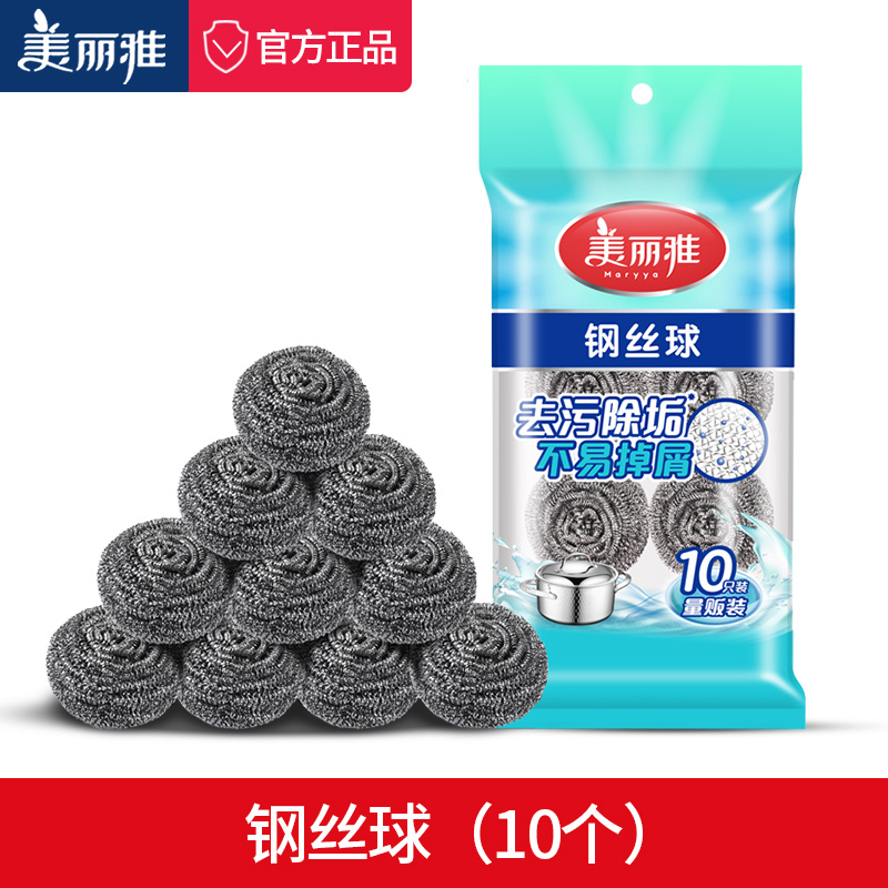美丽雅钢丝球量贩装(10个入)HC074231  深灰色  