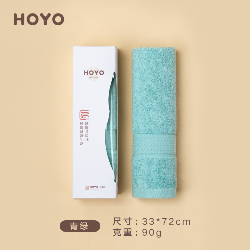 HOYO  臻品长绒棉雅致单条毛巾--7292  青绿1612  单条装