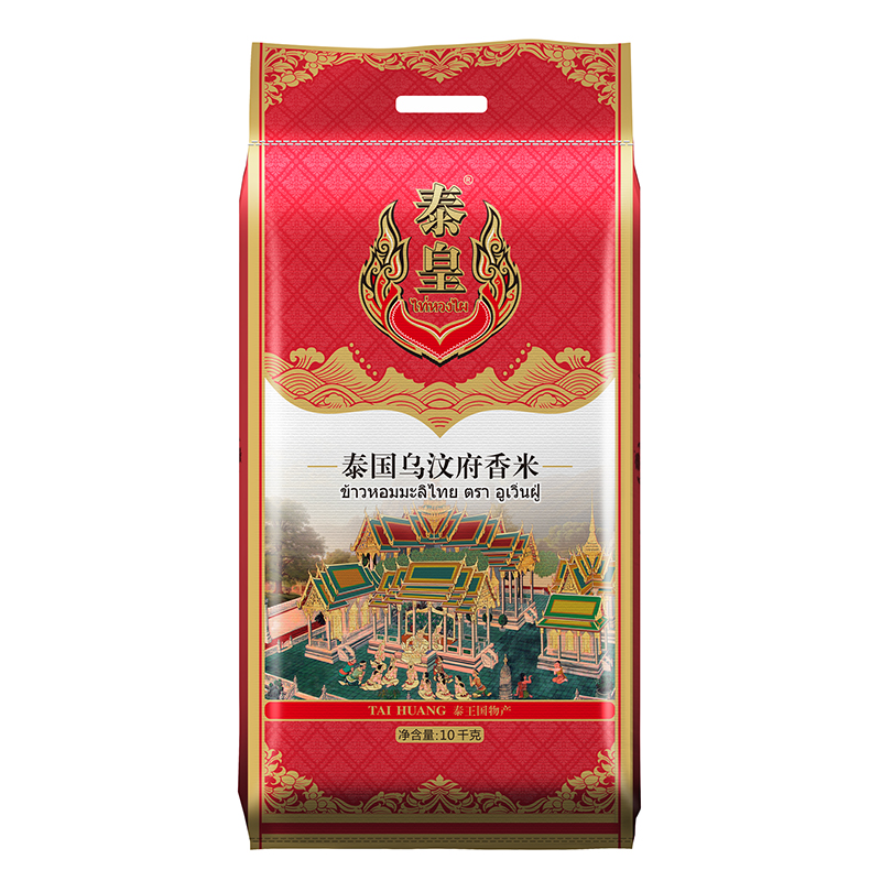 泰皇泰国乌汶府香米10kg/包 红色